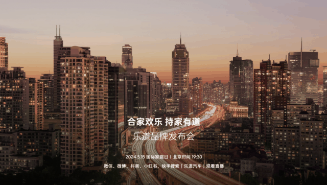 蔚来第二品牌发布在即 蔚来李斌:ONVO 乐道定位家庭用车插图 蔚来第二品牌发布在即 蔚来李斌:ONVO 乐道定位家庭用车插图