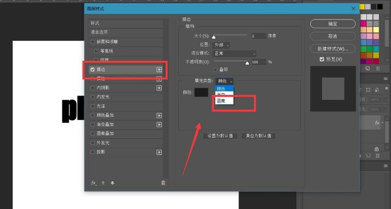 ps怎么将文字添加斜纹线条描边 ps将文字添加斜纹线条描边方法