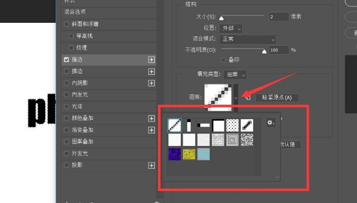 ps怎么将文字添加斜纹线条描边 ps将文字添加斜纹线条描边方法