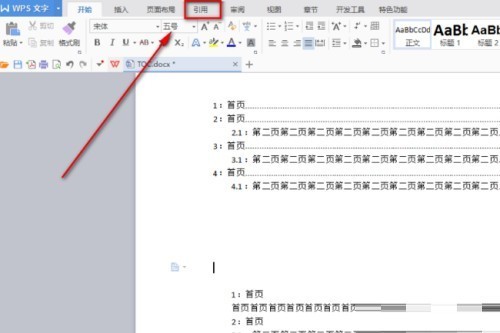 WPS怎么显示目录在左侧 WPS显示目录在左侧的方法插图 WPS怎么显示目录在左侧 WPS显示目录在左侧的方法