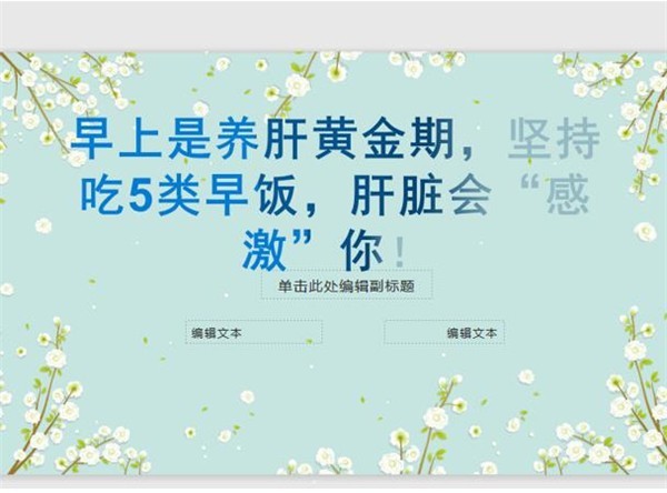 PPT怎么制作渐隐字 PPT制作渐隐字方法插图3 PPT怎么制作渐隐字 PPT制作渐隐字方法