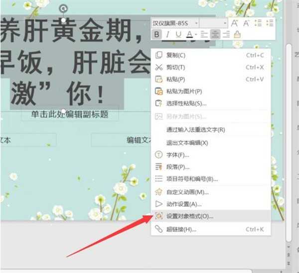 PPT怎么制作渐隐字 PPT制作渐隐字方法插图1 PPT怎么制作渐隐字 PPT制作渐隐字方法
