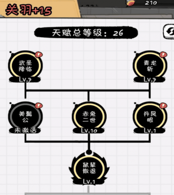 火源战纪英雄天赋怎么点 火源战纪英雄天赋推荐