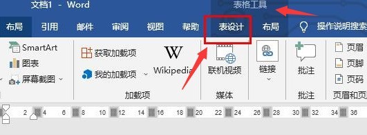 word表格怎么添加斜下框线 word表格添加斜下框线方法插图1 word表格怎么添加斜下框线 word表格添加斜下框线方法