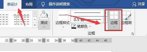 word表格怎么添加斜下框线 word表格添加斜下框线方法插图2 word表格怎么添加斜下框线 word表格添加斜下框线方法