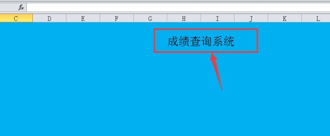 Excel怎么设置vlookup函数 Excel设置vlookup函数的方法