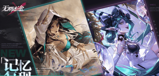 无期迷途记忆复现怎么玩 无期迷途记忆复现玩法介绍