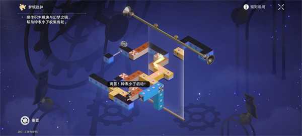 《崩坏:星穹铁道》清醒迷钟解密方法介绍插图1 《崩坏:星穹铁道》清醒迷钟解密方法介绍