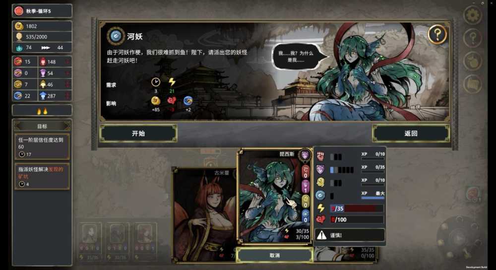 献祭人民,妖怪治国?《我的可爱妻子》续作《我的可爱皇后》亮相叙事游戏节插图2 献祭人民,妖怪治国?《我的可爱妻子》续作《我的可爱皇后》亮相叙事游戏节