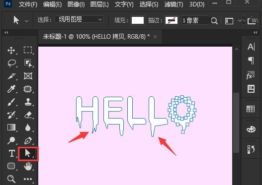 ps怎么制作流动字效果 ps制作流动字效果的方法插图3 ps怎么制作流动字效果 ps制作流动字效果的方法