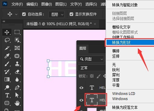 ps怎么制作流动字效果 ps制作流动字效果的方法插图2 ps怎么制作流动字效果 ps制作流动字效果的方法