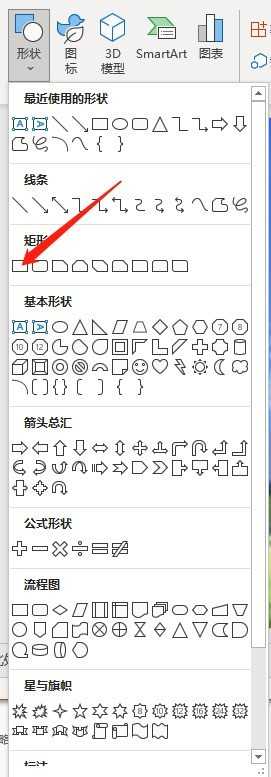 PowerPoint怎么绘制正方形 PowerPoint绘制正方形的方法