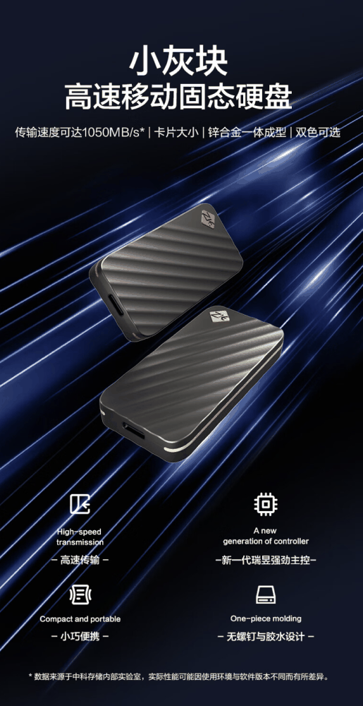 中科存储推出“小灰块”USB