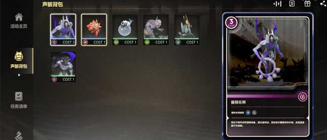 《鸣潮》声骸怎么获取插图5 《鸣潮》声骸怎么获取