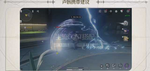 《鸣潮》声骸怎么获取插图1 《鸣潮》声骸怎么获取