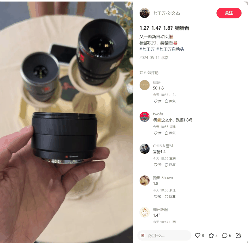 七工匠新款AF 85mm F1.8镜头亮相,拨杆位置全新改进插图2 七工匠新款AF 85mm F1.8镜头亮相,拨杆位置全新改进