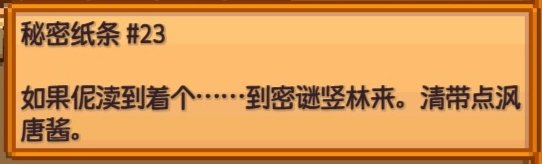 星露谷物语熊的知识有什么用 星露谷物语熊的知识作用介绍插图2 星露谷物语熊的知识有什么用 星露谷物语熊的知识作用介绍