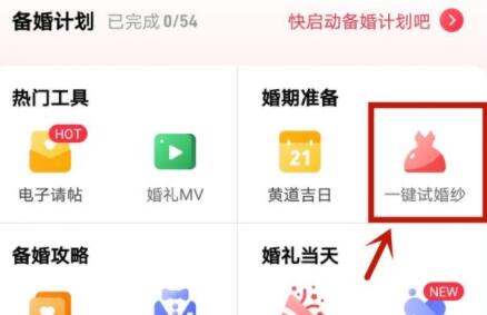 婚礼纪怎么拍照试婚纱 婚礼纪试婚纱方法介绍插图 婚礼纪怎么拍照试婚纱 婚礼纪试婚纱方法介绍