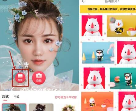 婚礼纪怎么拍照试婚纱 婚礼纪试婚纱方法介绍插图2 婚礼纪怎么拍照试婚纱 婚礼纪试婚纱方法介绍