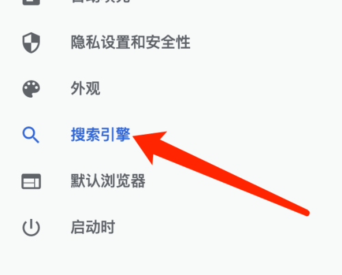 谷歌浏览器Google Chrome For Mac如何添加搜索引擎