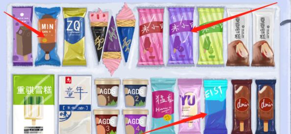 小小收纳雪糕刺客攻略