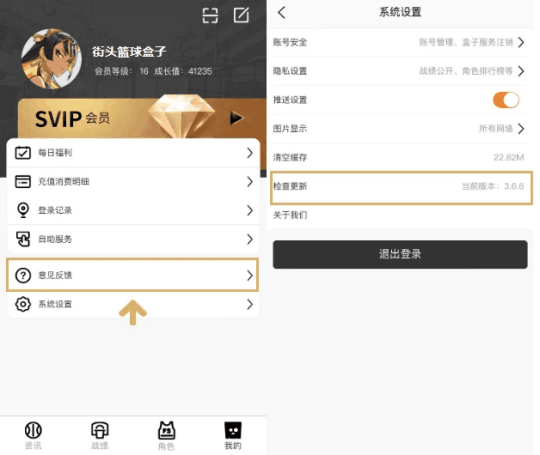 《街头篮球》盒子扫码登录功能上线公告插图 《街头篮球》盒子扫码登录功能上线公告