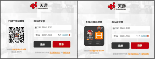 《街头篮球》盒子扫码登录功能上线公告插图1 《街头篮球》盒子扫码登录功能上线公告