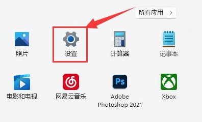 Windows11怎么调节扬声器音量 Windows11调节扬声器音量方法插图 Windows11怎么调节扬声器音量 Windows11调节扬声器音量方法