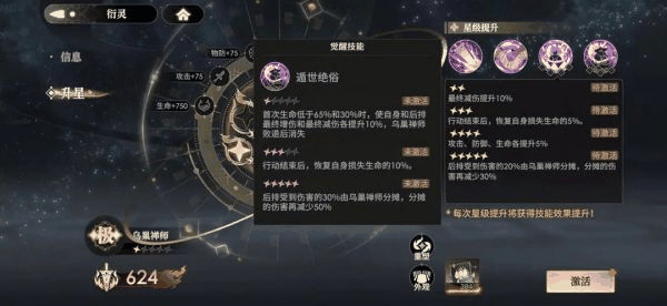 《少年西游记2》真伤输出流阵容推荐插图7 《少年西游记2》真伤输出流阵容推荐