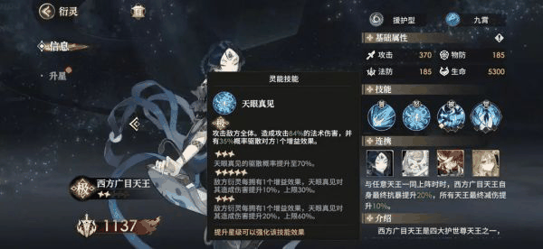 《少年西游记2》真伤输出流阵容推荐插图6 《少年西游记2》真伤输出流阵容推荐