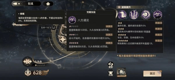 《少年西游记2》真伤输出流阵容推荐插图2 《少年西游记2》真伤输出流阵容推荐