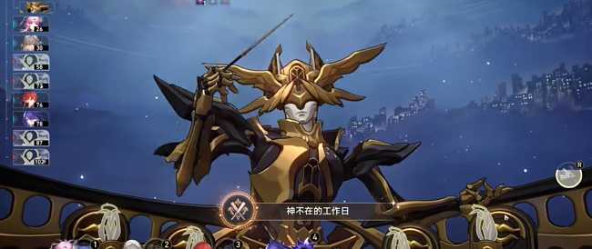 《崩坏星穹铁道》神不在的工作日怎么做插图5 《崩坏星穹铁道》神不在的工作日怎么做