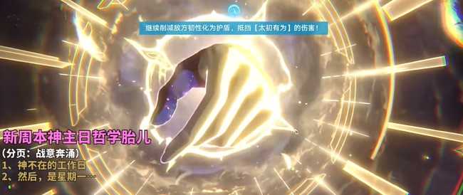 《崩坏星穹铁道》神不在的工作日怎么做插图 《崩坏星穹铁道》神不在的工作日怎么做