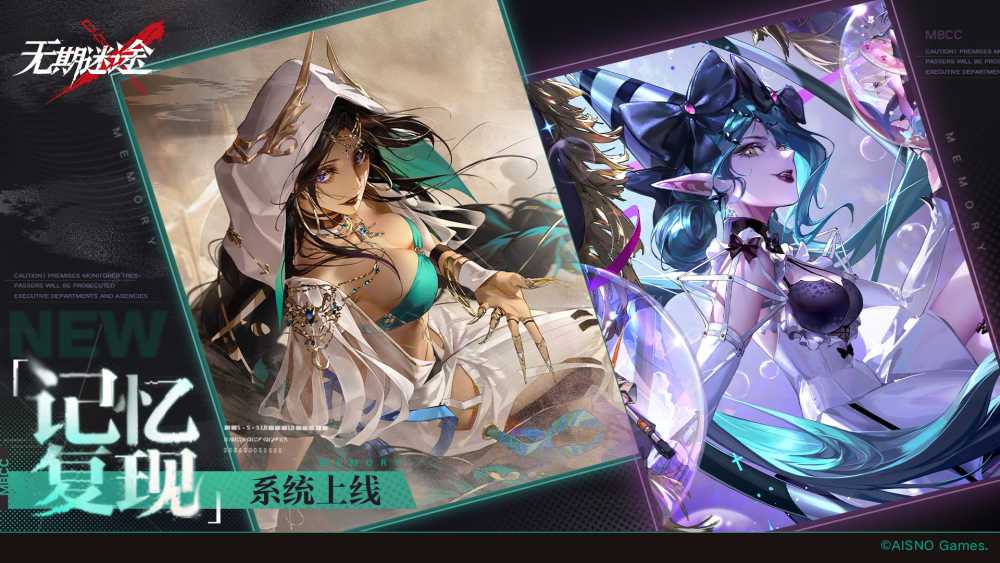 《无期迷途》记忆复现玩法攻略插图1 《无期迷途》记忆复现玩法攻略