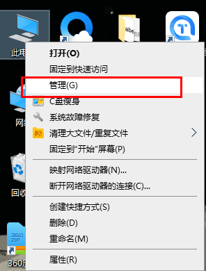 Win10磁盘怎么分区插图1 Win10磁盘怎么分区