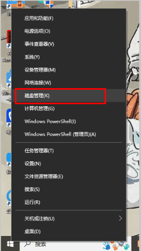 Win10磁盘怎么分区插图 Win10磁盘怎么分区