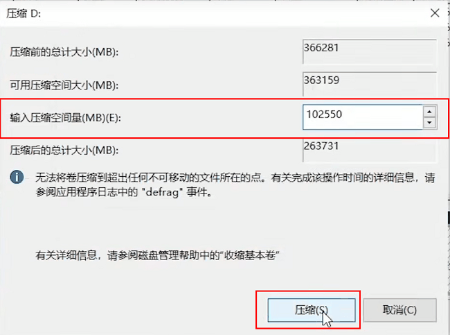 Win10磁盘怎么分区插图6 Win10磁盘怎么分区