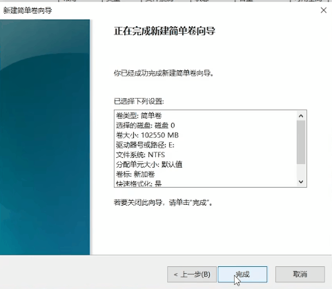 Win10磁盘怎么分区插图12 Win10磁盘怎么分区