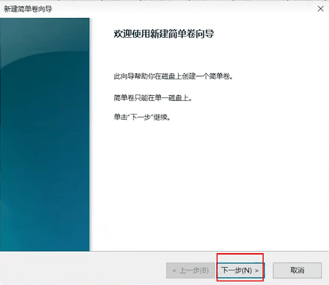 Win10磁盘怎么分区插图9 Win10磁盘怎么分区