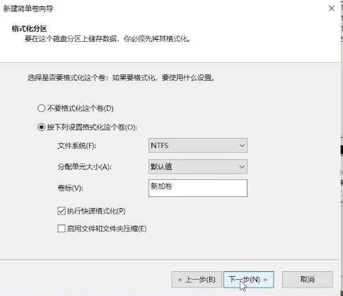 Win10磁盘怎么分区插图11 Win10磁盘怎么分区