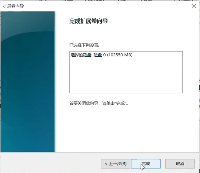 Win10磁盘怎么分区插图19 Win10磁盘怎么分区