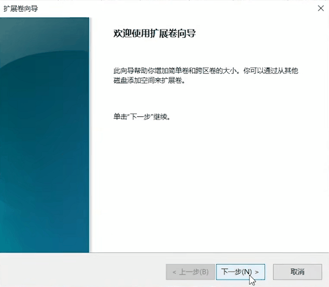 Win10磁盘怎么分区插图17 Win10磁盘怎么分区