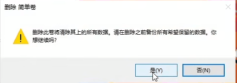 Win10磁盘怎么分区插图15 Win10磁盘怎么分区