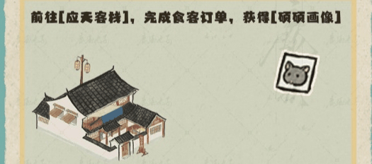 《江南百景图》千寻彩影虹将至玩法介绍