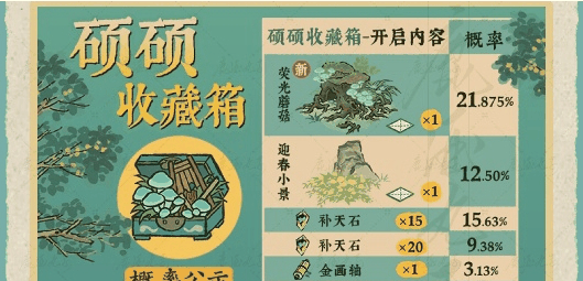 《江南百景图》千寻彩影虹将至玩法介绍