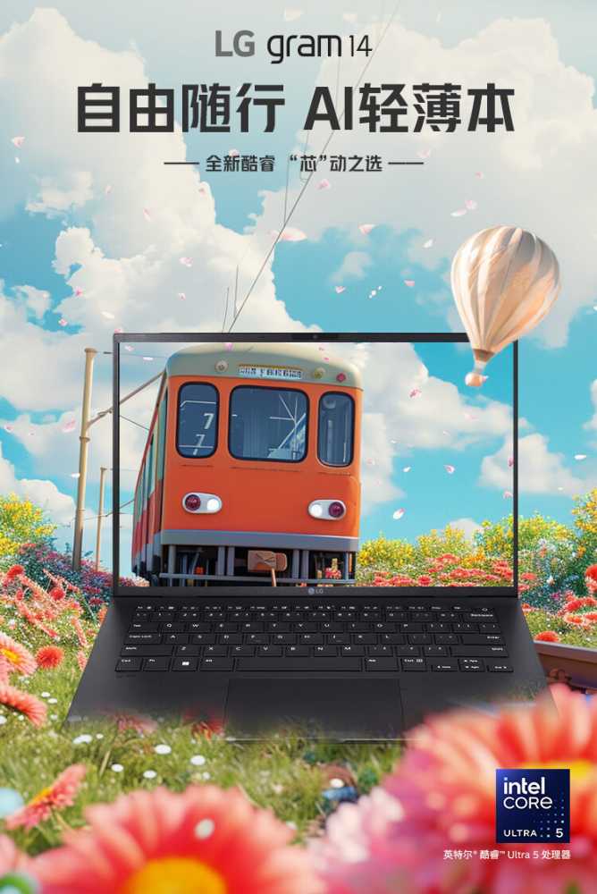 2024 款 LG gram 14 轻薄本开售:酷睿 Ultra5插图 2024 款 LG gram 14 轻薄本开售:酷睿 Ultra5-evo 处理器 + 16GB + 512GB 售 6999 元