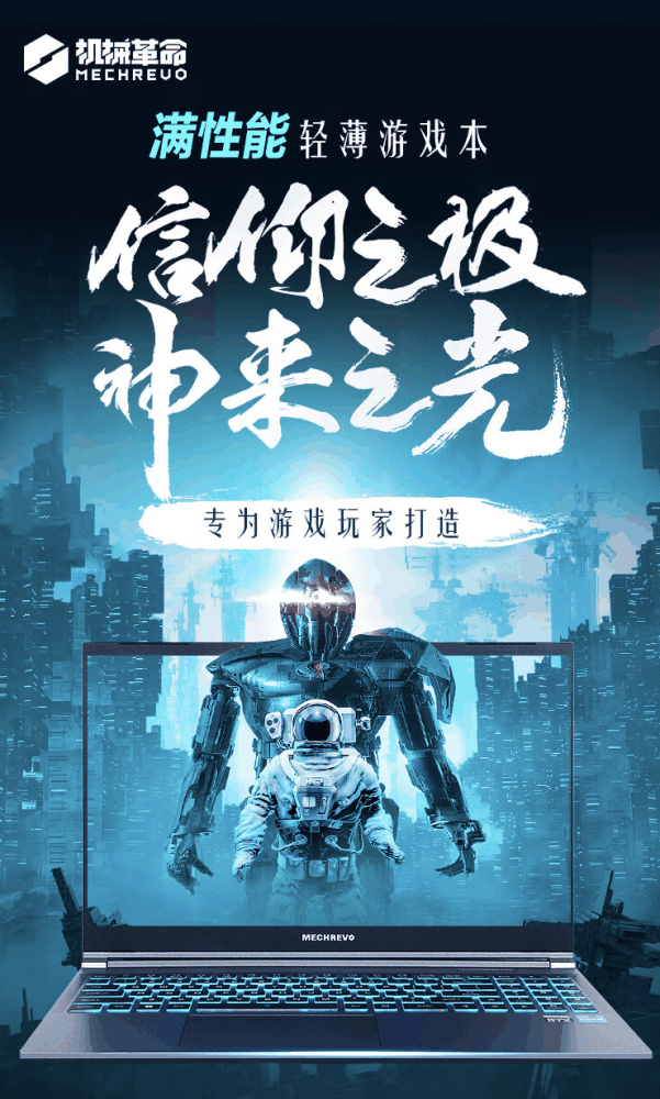 机械革命极光 15 笔记本新增配置 5 月 20 日开售：i7-13620H + RTX4060 + 16G + 512G 售 5699 元