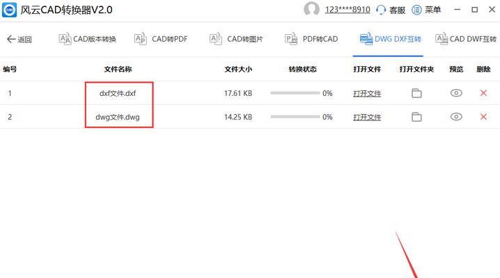 免费的CAD软件推荐(无需花费的优质CAD工具)插图2 免费的CAD软件推荐(无需花费的优质CAD工具)