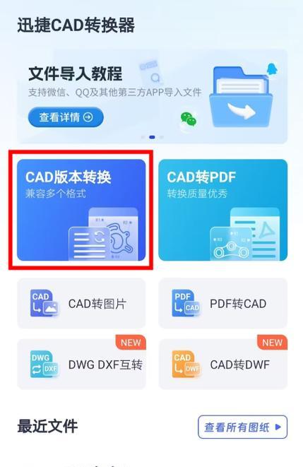 免费的CAD软件推荐(无需花费的优质CAD工具)插图1 免费的CAD软件推荐(无需花费的优质CAD工具)