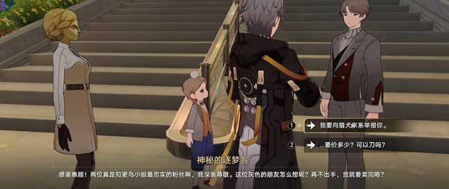 《崩坏:星穹铁道》Railboard100成就攻略插图5 《崩坏:星穹铁道》Railboard100成就攻略